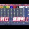 2022年10月2日【優勝戦】最終日浜松オート第4回ダイナオガレージ杯