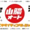 オートレースライブ中継  GI共同通信社杯プレミアムカップ 3日目 2023/03/017-21