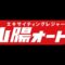 オートレース ライブ中継 うどん ちびカップ  3日目2023/05/29-06/01 1440ｐ実験